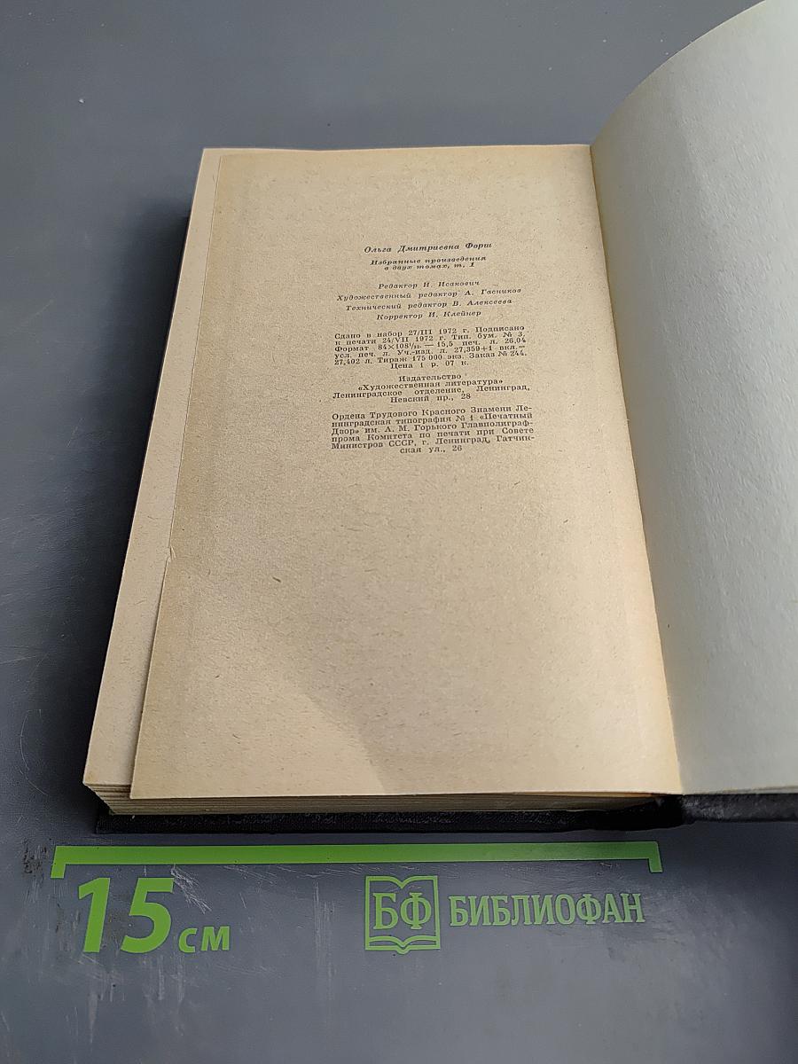 Одеты камнем. Рассказы и очерки