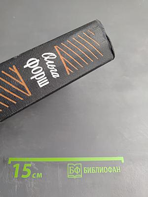 Одеты камнем. Рассказы и очерки