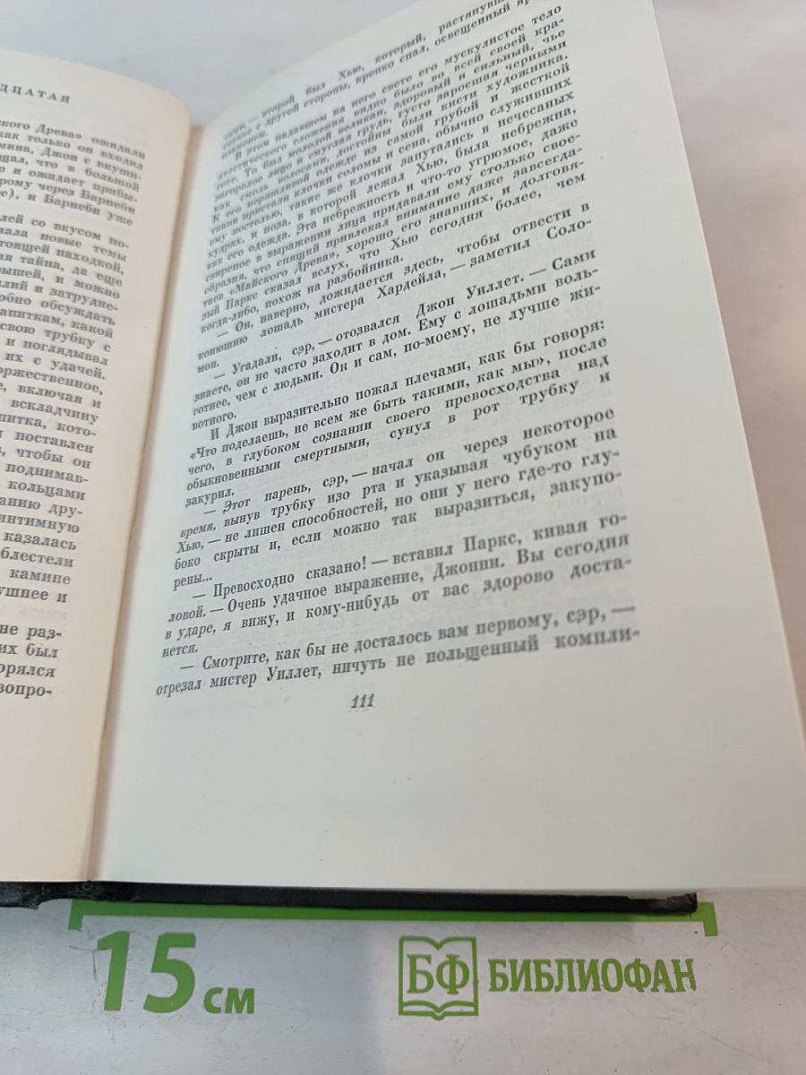 Барнеби Радж