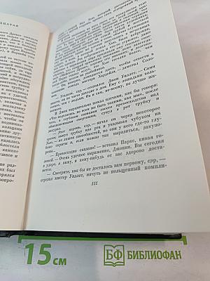 Барнеби Радж