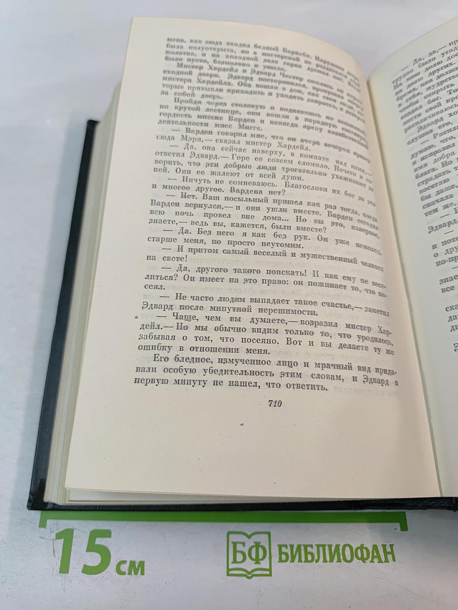 Барнеби Радж