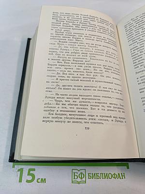 Барнеби Радж