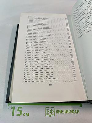 Барнеби Радж