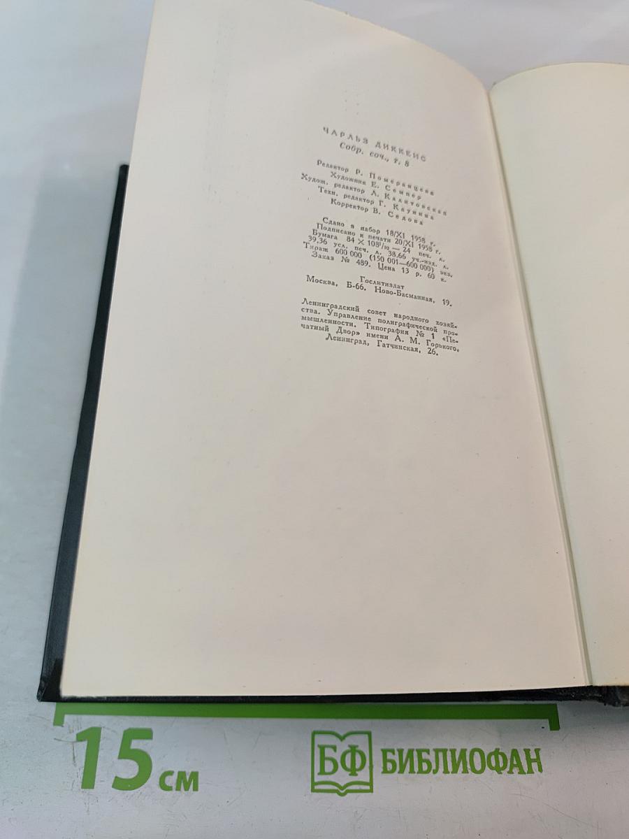 Барнеби Радж