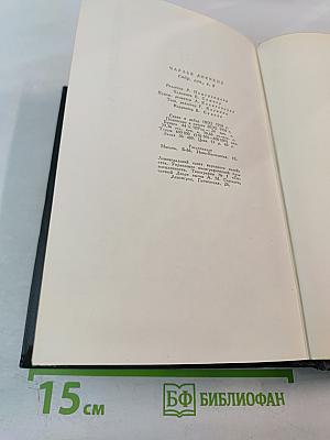 Барнеби Радж