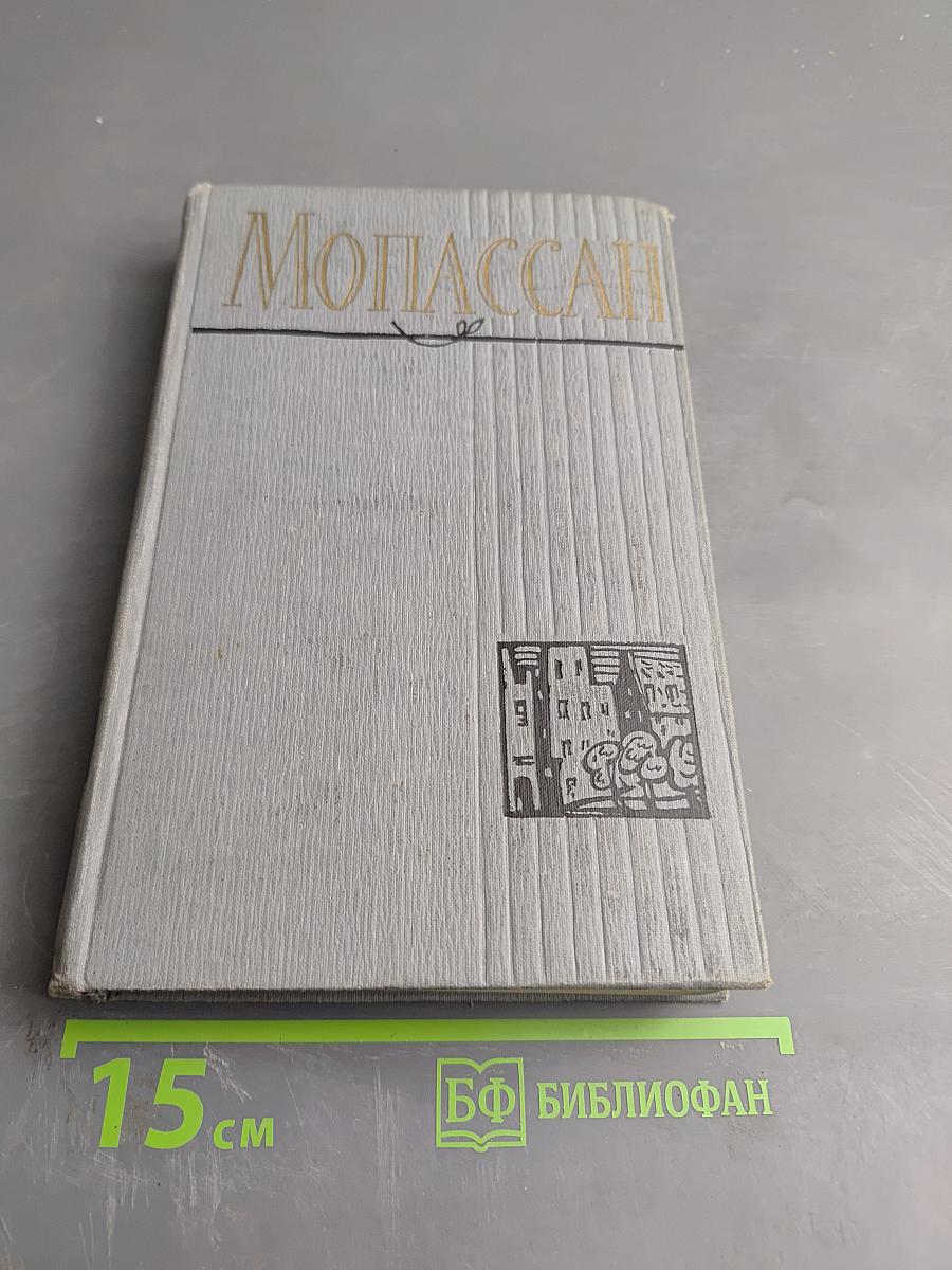 Господин Паран