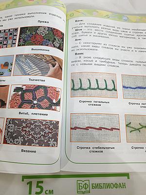 Технология. 3 класс