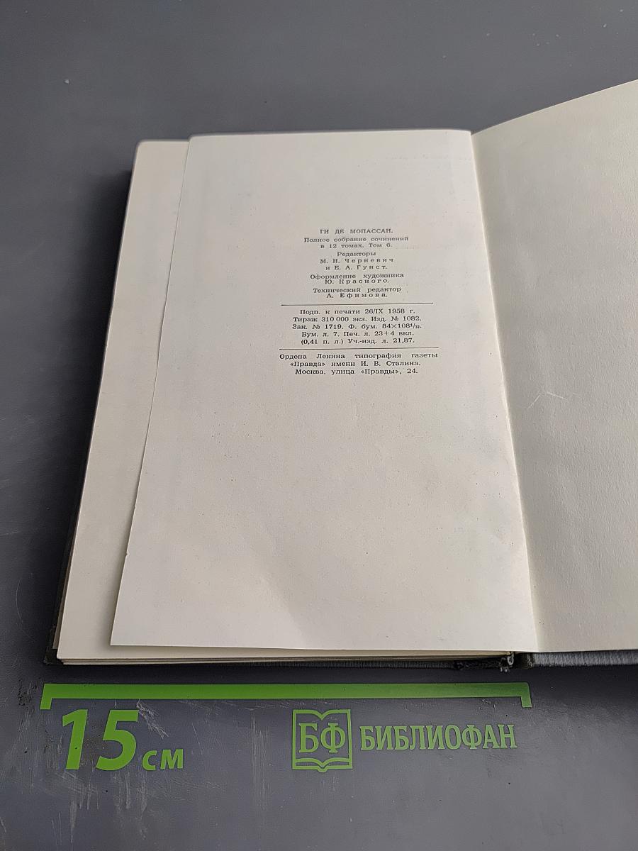 Господин Паран