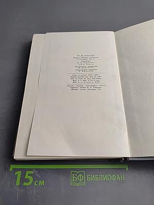 Господин Паран