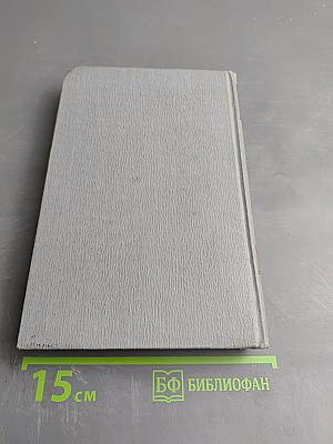 Господин Паран