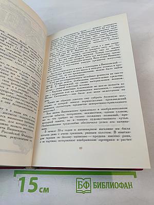 Память и красота