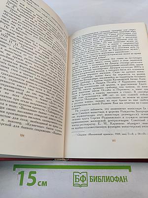 Память и красота