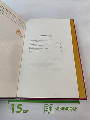 Память и красота