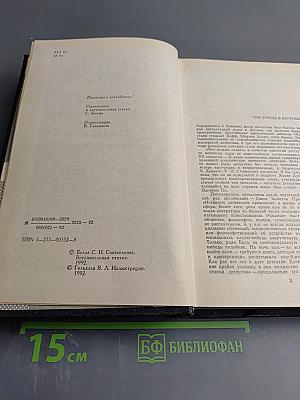 Мастера детектива