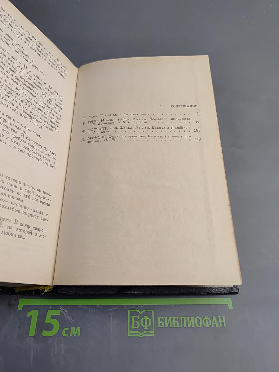 Мастера детектива