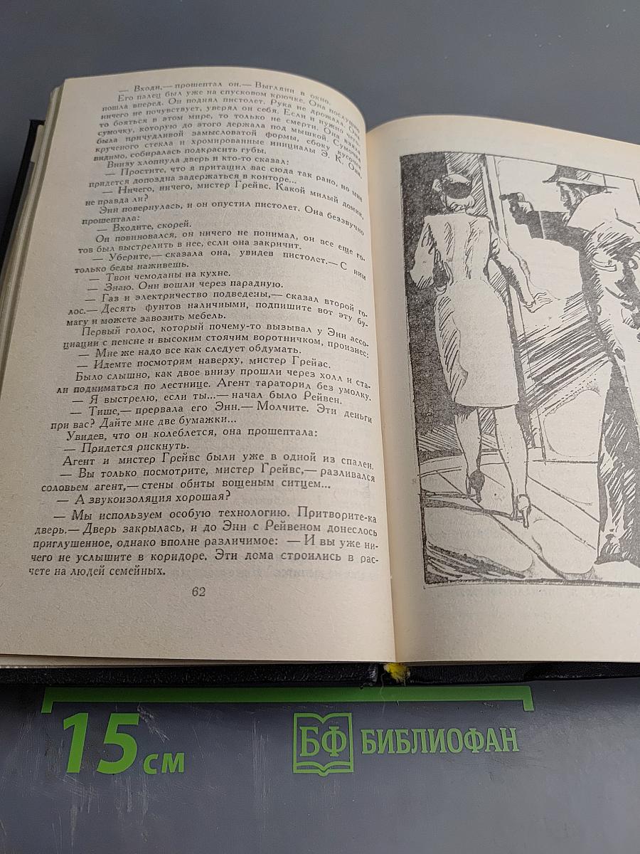 Мастера детектива