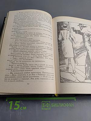 Мастера детектива