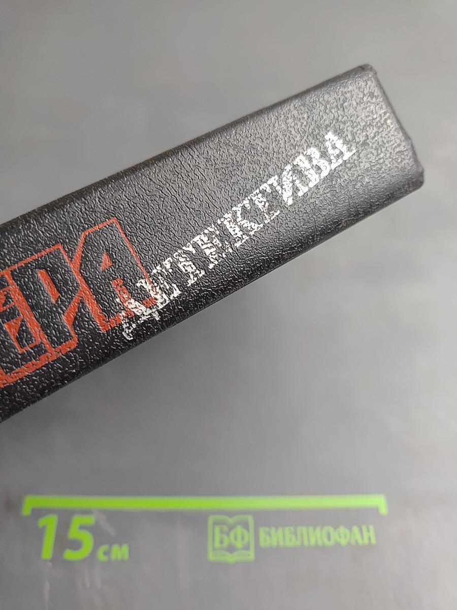 Мастера детектива