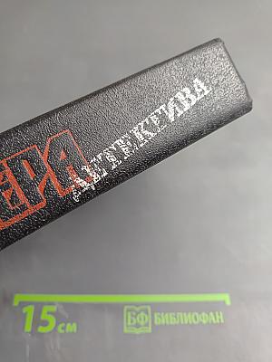 Мастера детектива