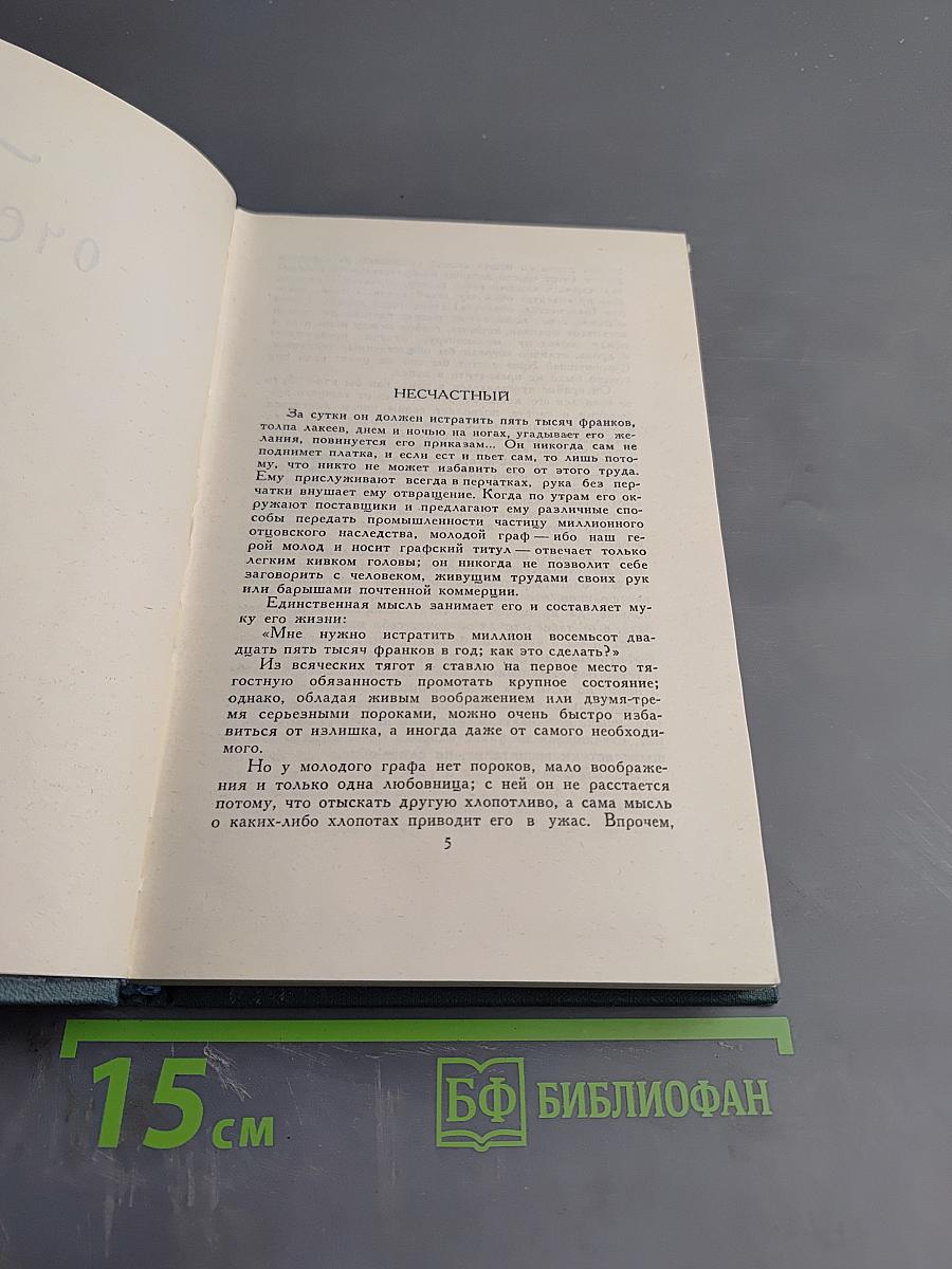 Очерки. том xxiii