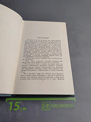 Очерки. том xxiii