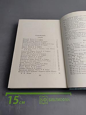 Очерки. том xxiii