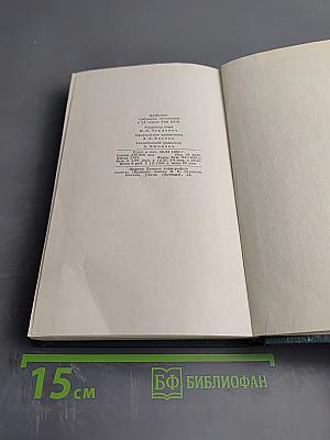 Очерки. том xxiii