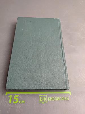 Очерки. том xxiii