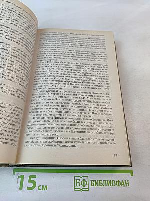Валентину Пикулю посвящается. Живет страна Пикулия