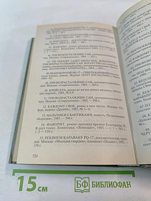 Валентину Пикулю посвящается. Живет страна Пикулия