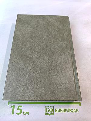 Валентину Пикулю посвящается. Живет страна Пикулия