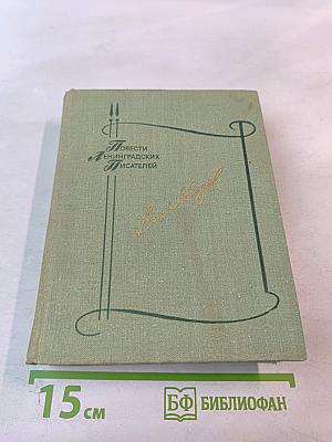 Маков цвет. Наследник. Столкновение. Жизнь прожить