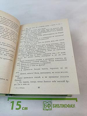 Маков цвет. Наследник. Столкновение. Жизнь прожить