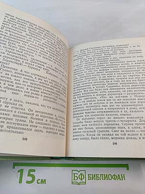 Маков цвет. Наследник. Столкновение. Жизнь прожить