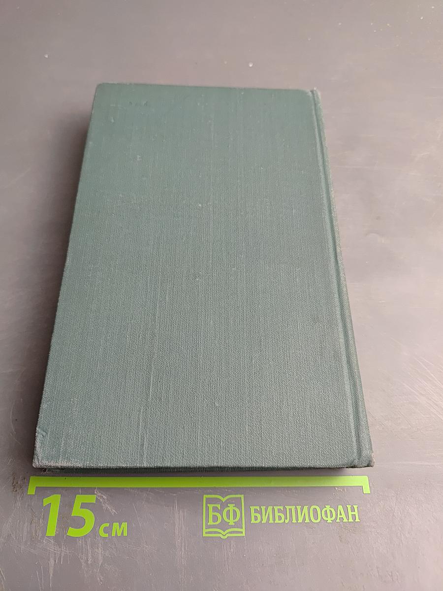 Бальзак. Собрание сочинений. Том 1