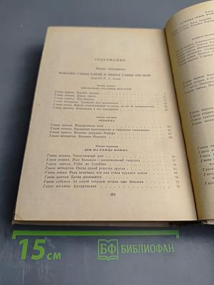 Отверженные. Том II