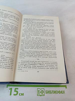 Собрание сочинений в пятнадцати томах. Том 8