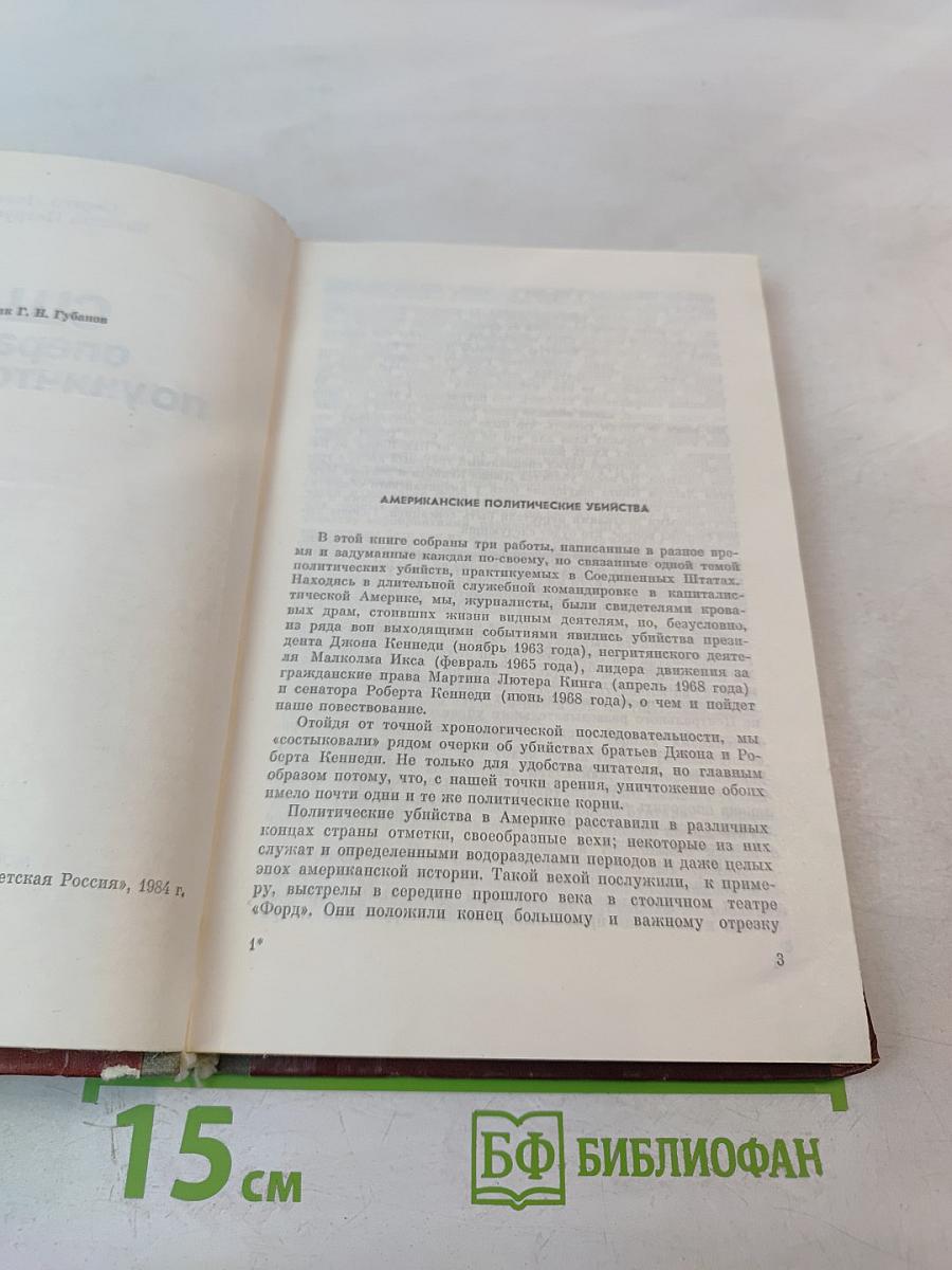 США: операции по уничтожению