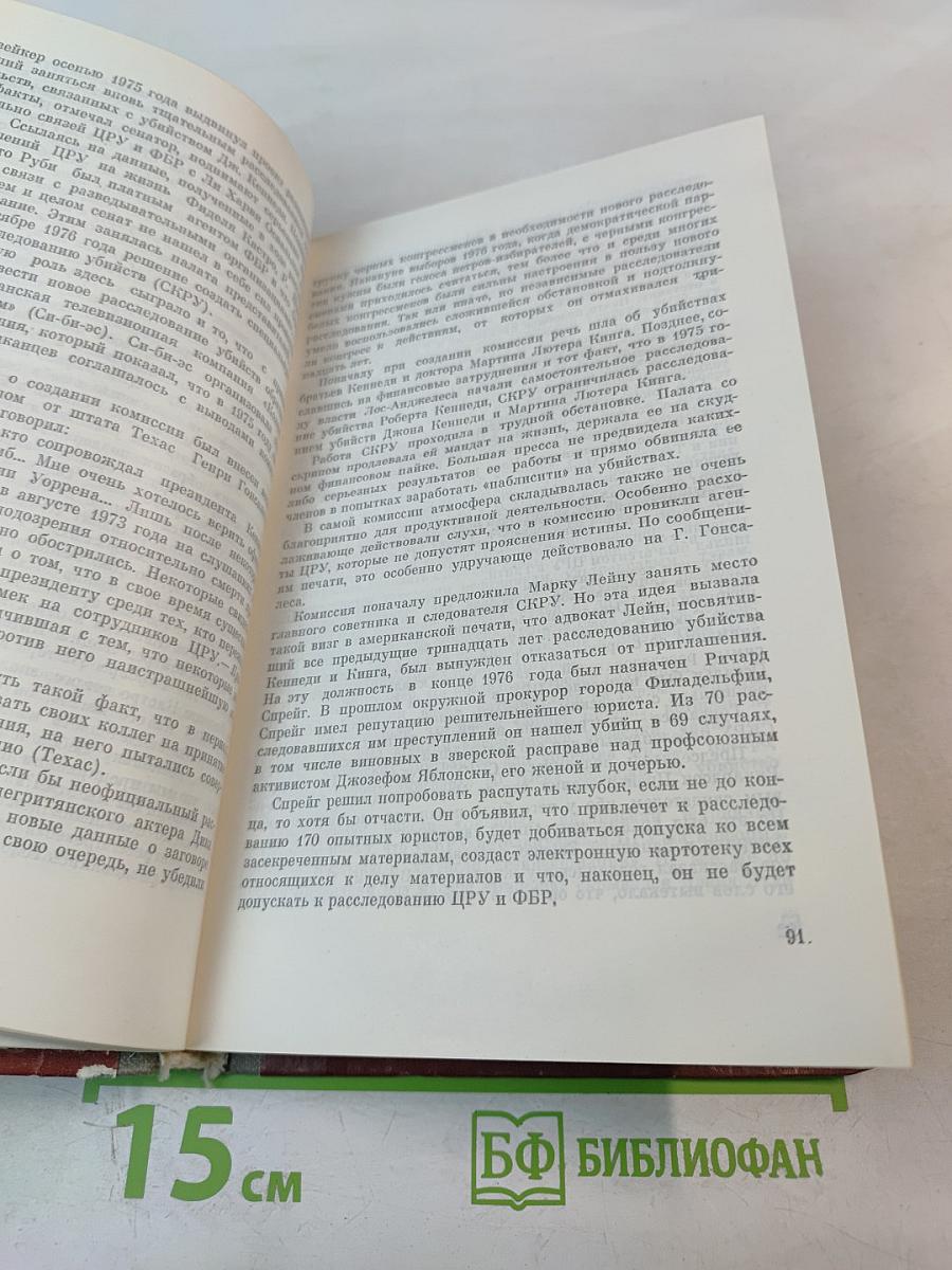 США: операции по уничтожению