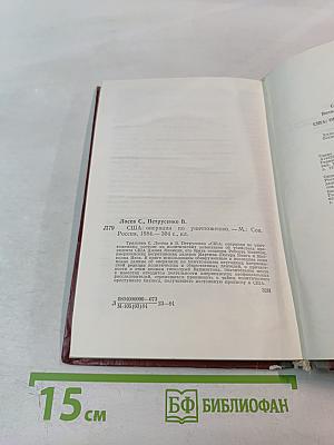 США: операции по уничтожению