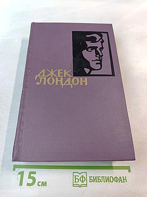 Собрание сочинений в четырнадцати томах. Том 6