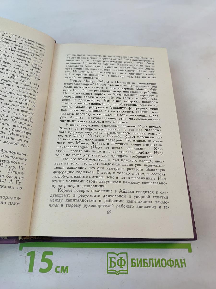 Собрание сочинений в четырнадцати томах. Том 6