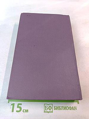 Собрание сочинений в четырнадцати томах. Том 6