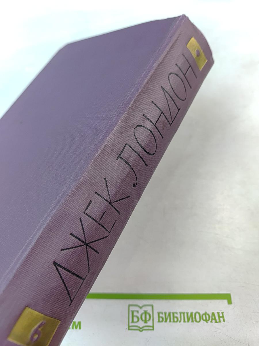 Собрание сочинений в четырнадцати томах. Том 6