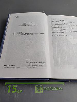Александр Галич: Песни. Стихи. Поэмы. Киноповесть. Пьеса. Статьи