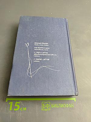 Александр Галич: Песни. Стихи. Поэмы. Киноповесть. Пьеса. Статьи