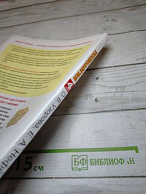 Технология. 4 класс