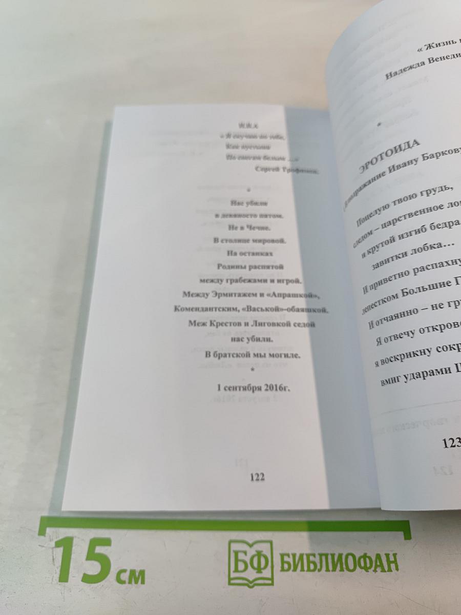 Интенция 2.0