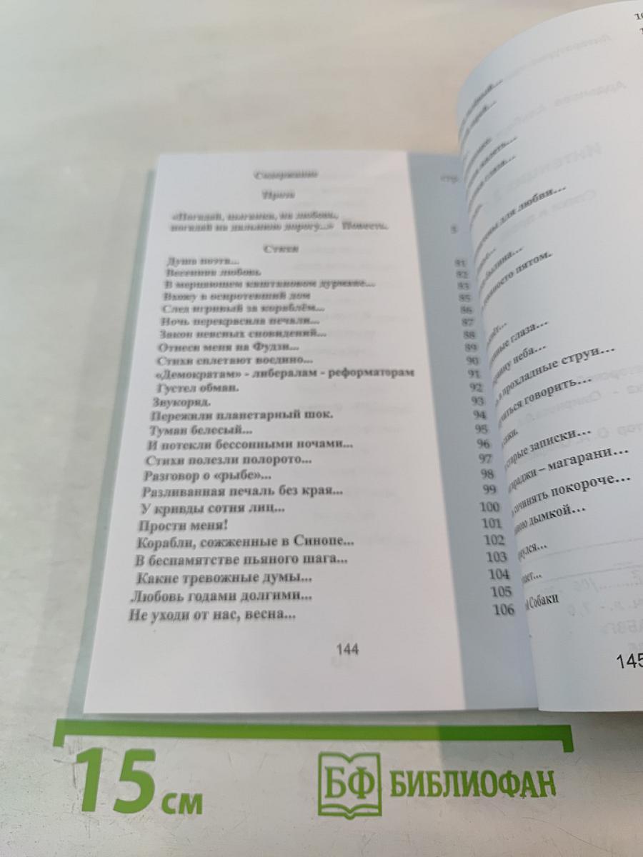 Интенция 2.0