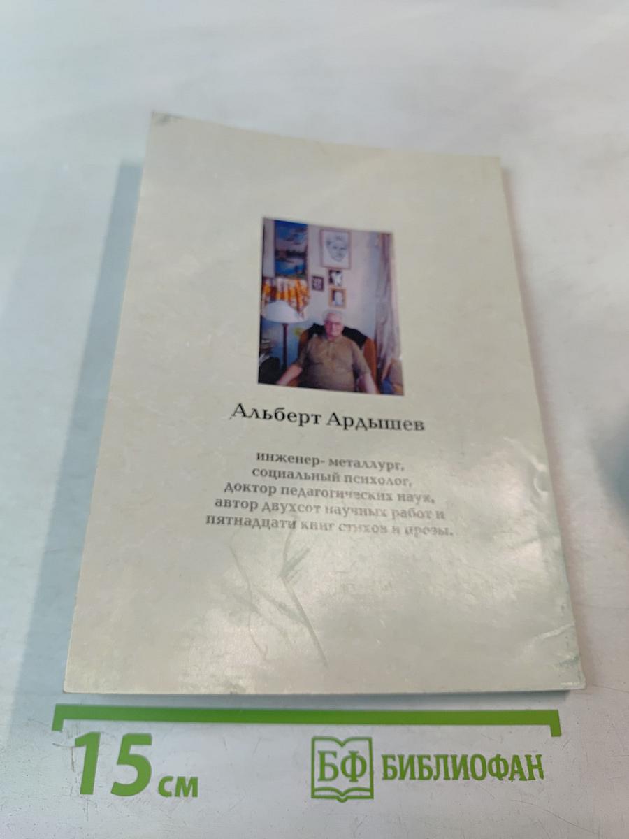 Интенция 2.0